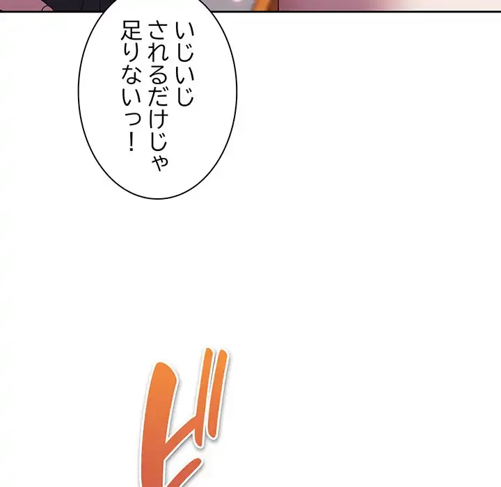 お頭！娘さんを俺にください！ 第37話 - 6