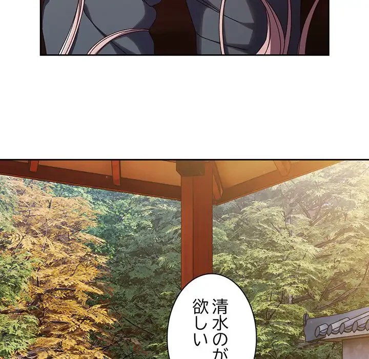 お頭！娘さんを俺にください！ 第37話 - 8