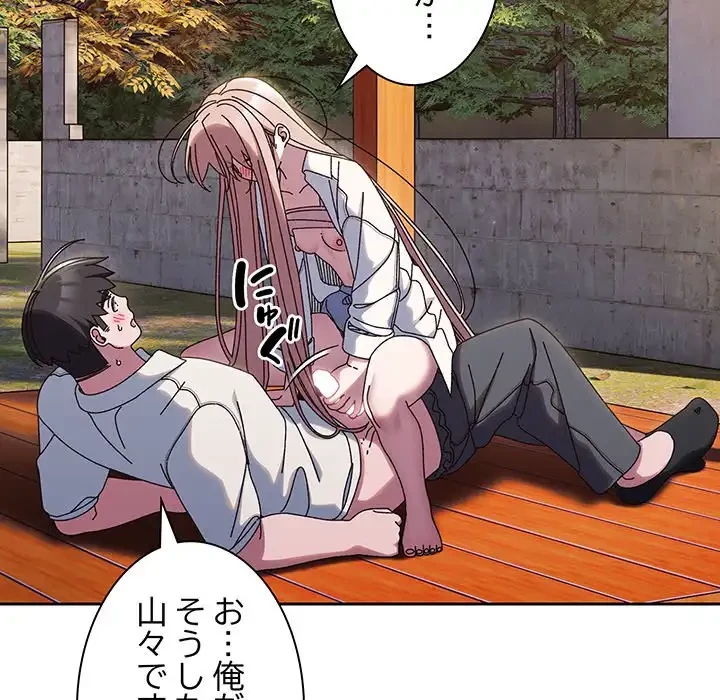 お頭！娘さんを俺にください！ 第37話 - 9