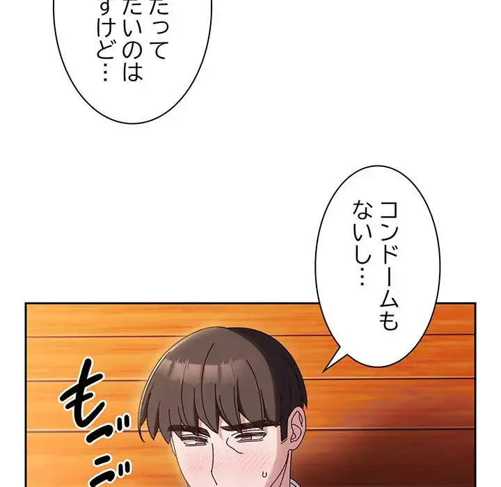 お頭！娘さんを俺にください！ 第37話 - 10