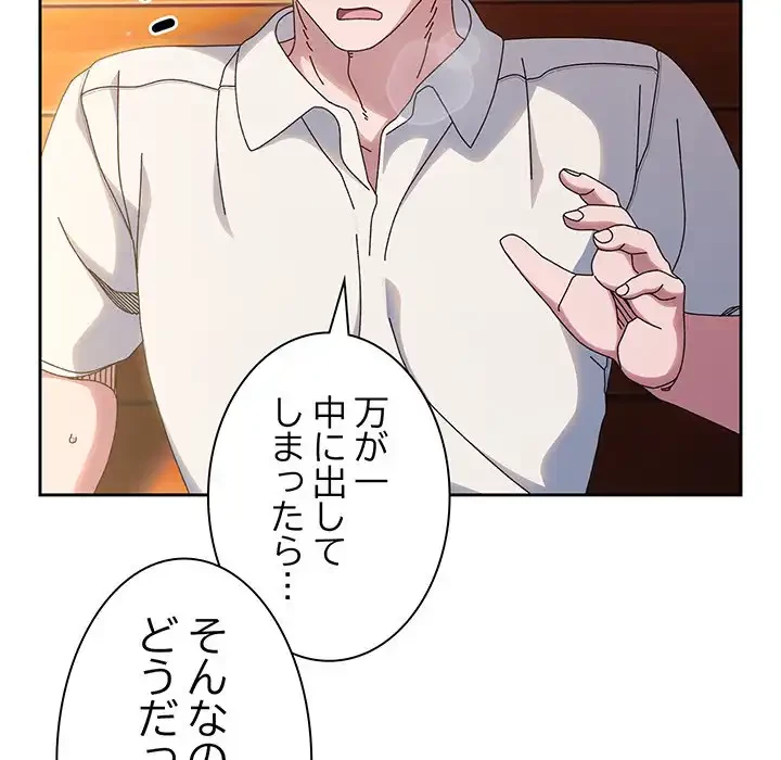 お頭！娘さんを俺にください！ 第37話 - 11