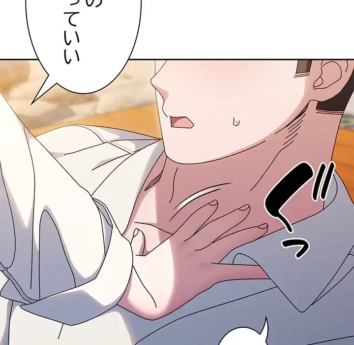 お頭！娘さんを俺にください！ 第37話 - 12