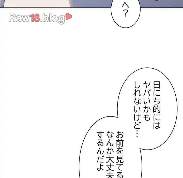 お頭！娘さんを俺にください！ 第37話 - 13
