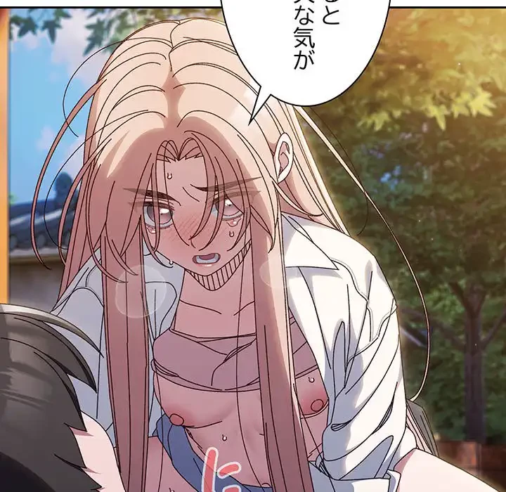 お頭！娘さんを俺にください！ 第37話 - 14