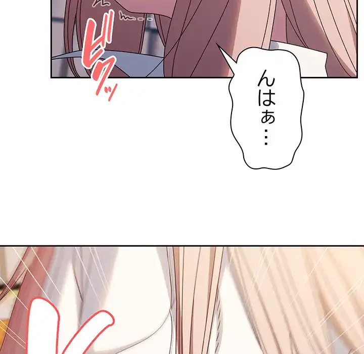 お頭！娘さんを俺にください！ 第37話 - 18