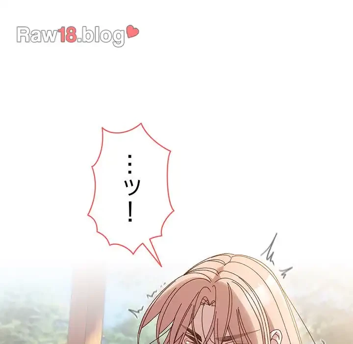 お頭！娘さんを俺にください！ 第37話 - 20