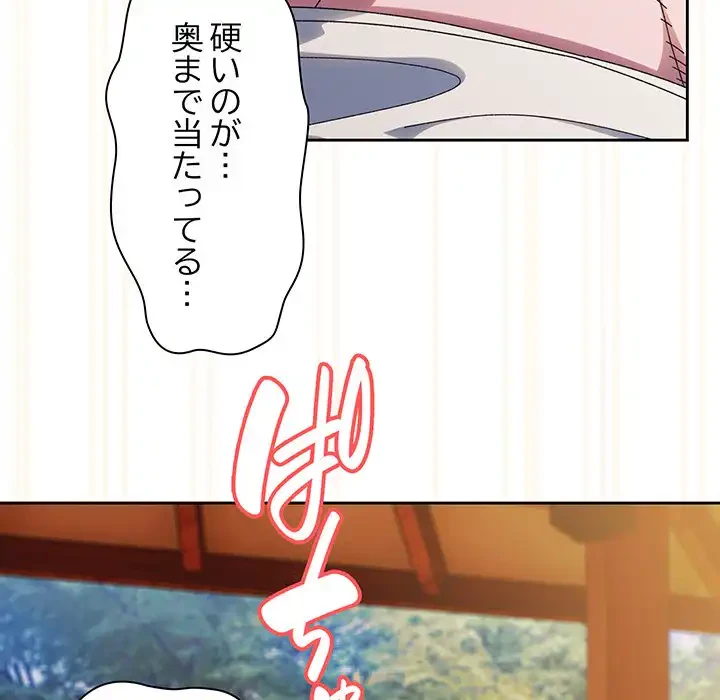 お頭！娘さんを俺にください！ 第37話 - 24