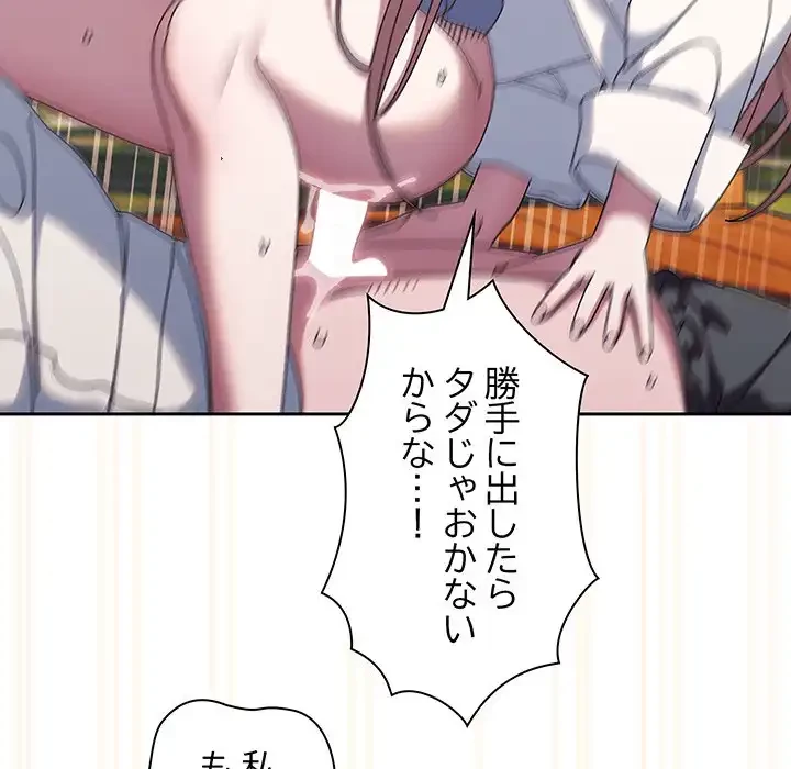 お頭！娘さんを俺にください！ 第37話 - 26