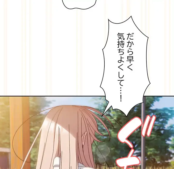 お頭！娘さんを俺にください！ 第37話 - 29