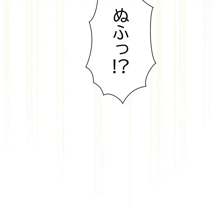 お頭！娘さんを俺にください！ 第37話 - 31