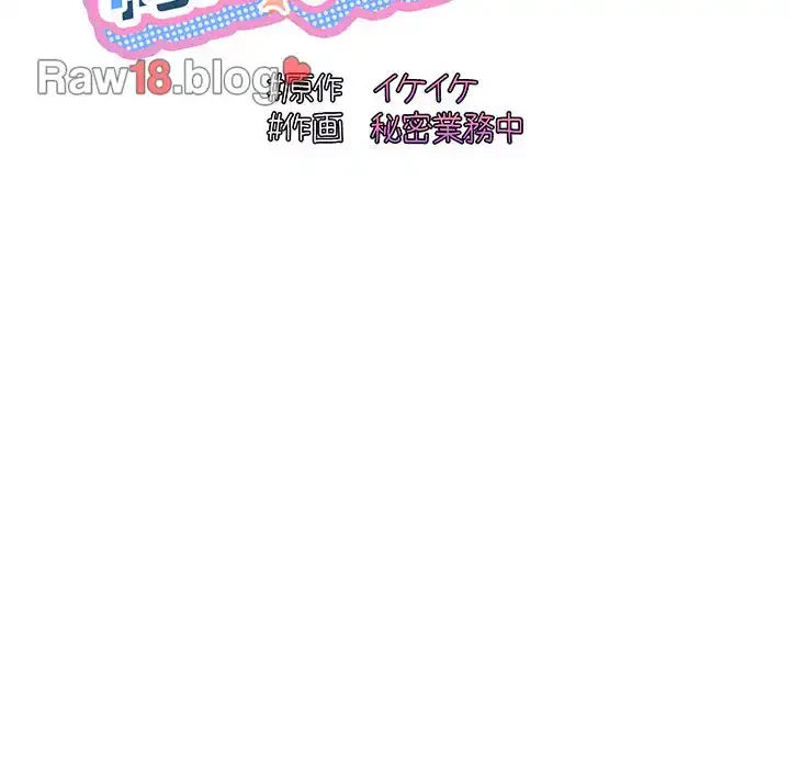 お頭！娘さんを俺にください！ 第37話 - 33