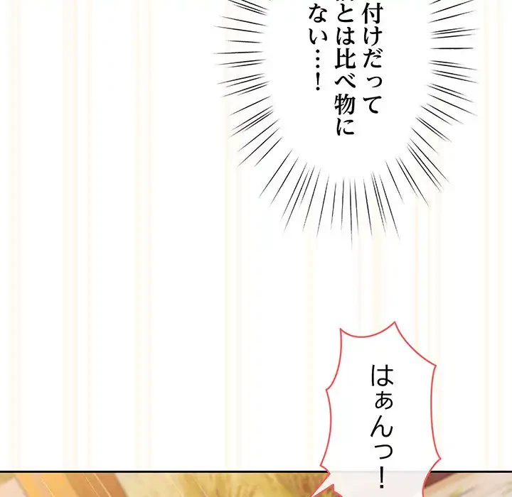 お頭！娘さんを俺にください！ 第37話 - 36