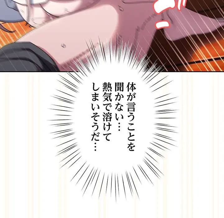 お頭！娘さんを俺にください！ 第37話 - 38