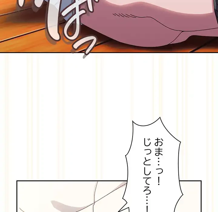 お頭！娘さんを俺にください！ 第37話 - 43