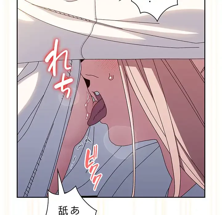 お頭！娘さんを俺にください！ 第37話 - 44