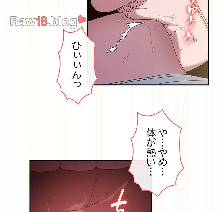 お頭！娘さんを俺にください！ 第37話 - 46