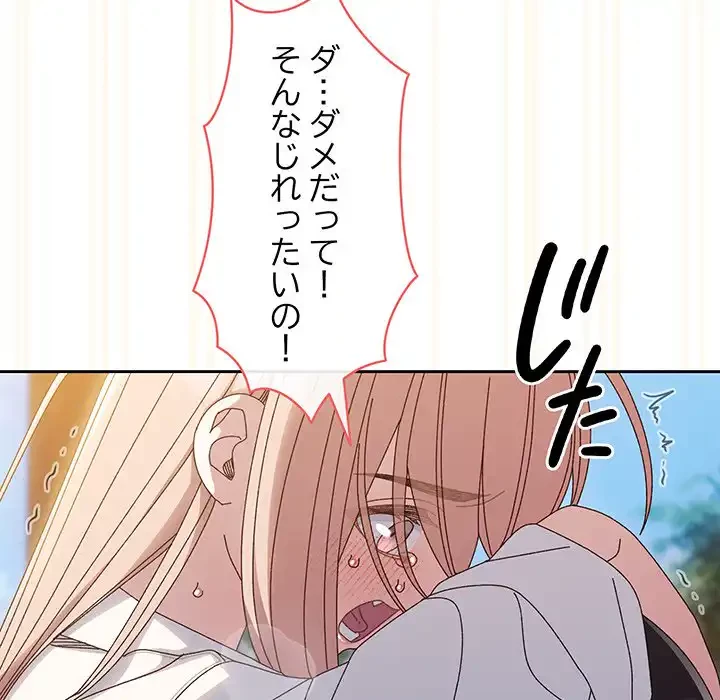 お頭！娘さんを俺にください！ 第37話 - 48