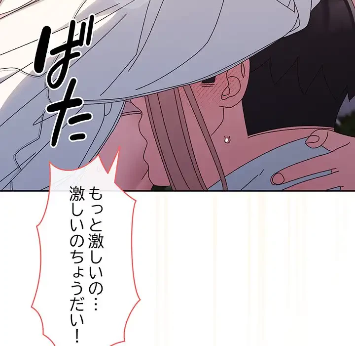 お頭！娘さんを俺にください！ 第37話 - 49