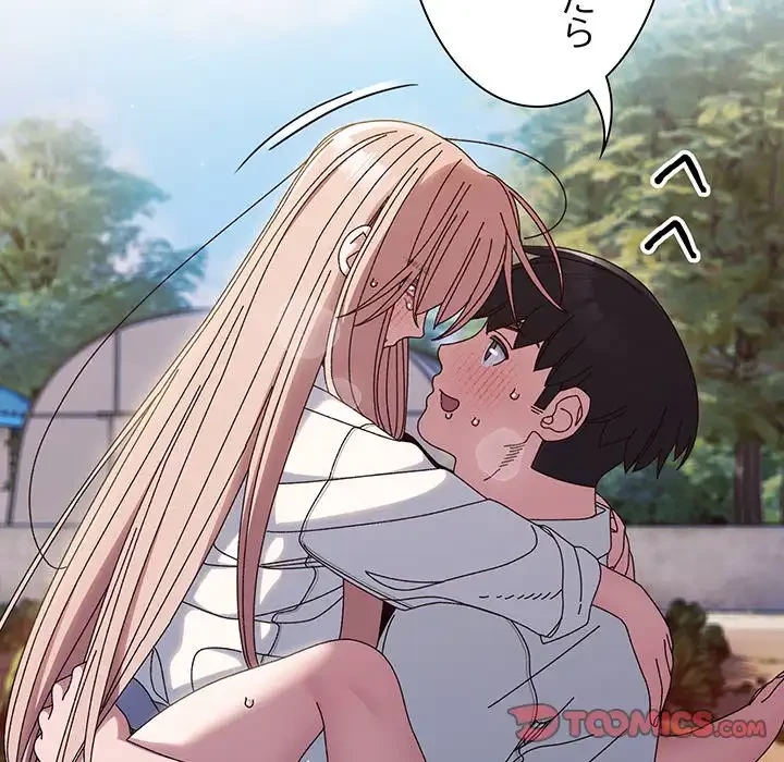 お頭！娘さんを俺にください！ 第37話 - 51