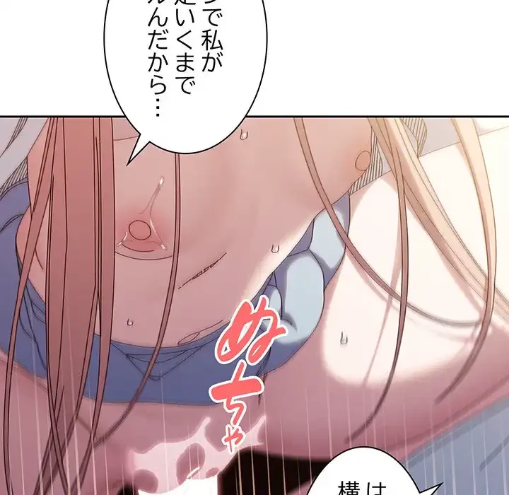 お頭！娘さんを俺にください！ 第37話 - 53