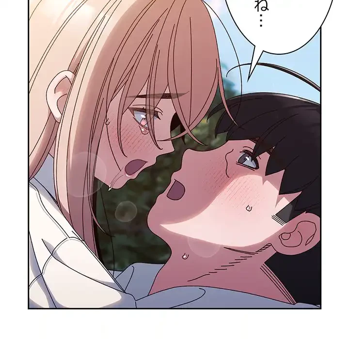 お頭！娘さんを俺にください！ 第37話 - 55