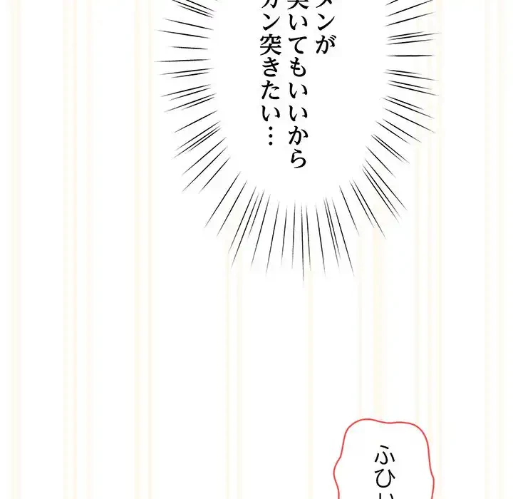 お頭！娘さんを俺にください！ 第37話 - 61