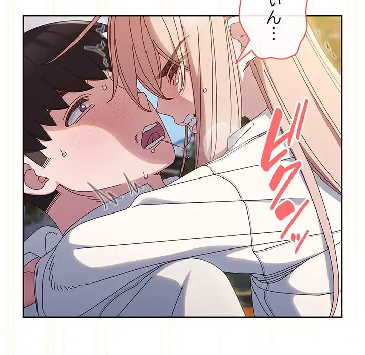 お頭！娘さんを俺にください！ 第37話 - 62