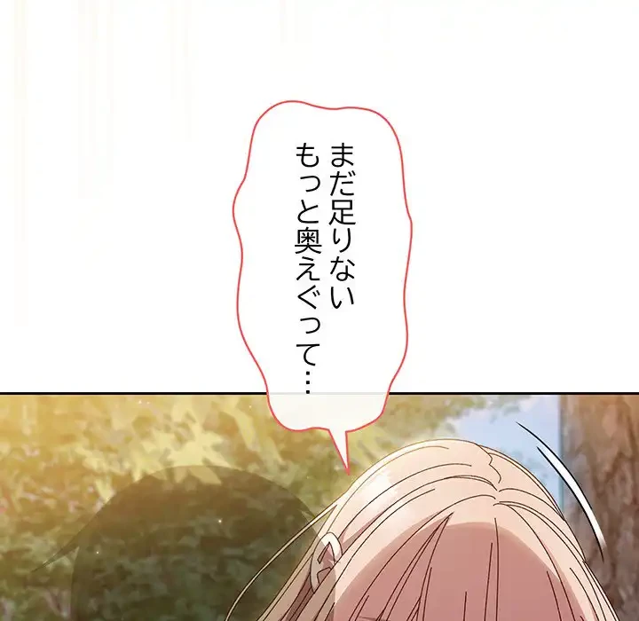 お頭！娘さんを俺にください！ 第37話 - 63