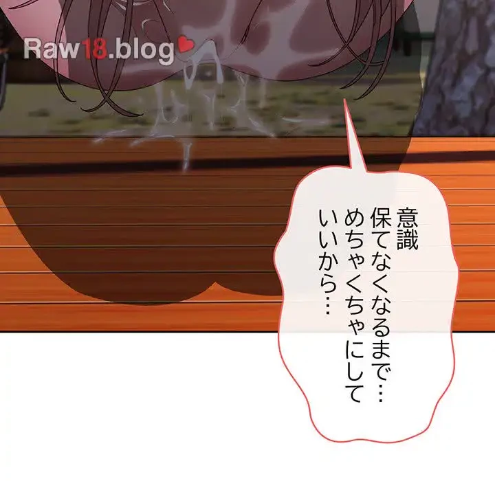 お頭！娘さんを俺にください！ 第37話 - 65