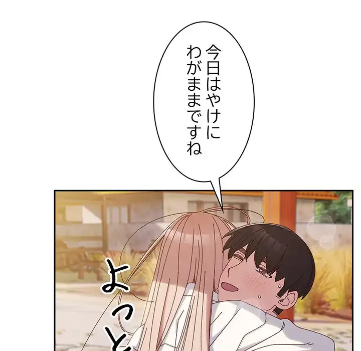 お頭！娘さんを俺にください！ 第37話 - 66
