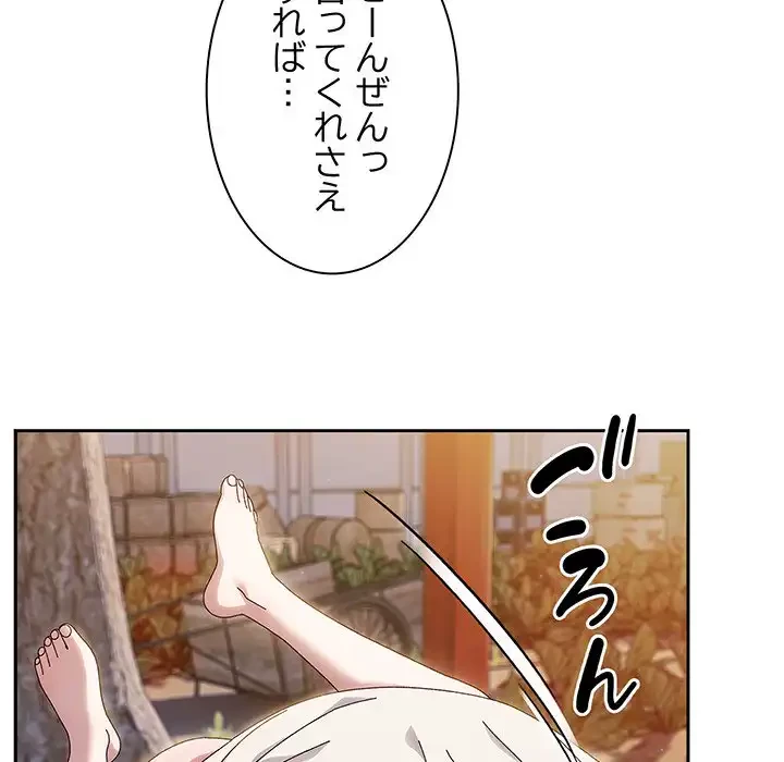 お頭！娘さんを俺にください！ 第37話 - 68