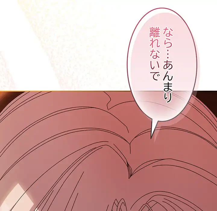 お頭！娘さんを俺にください！ 第37話 - 72