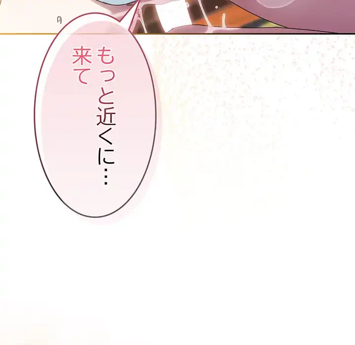 お頭！娘さんを俺にください！ 第37話 - 74