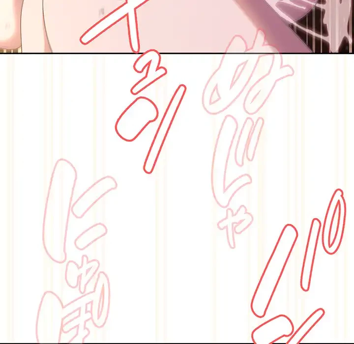 お頭！娘さんを俺にください！ 第37話 - 81
