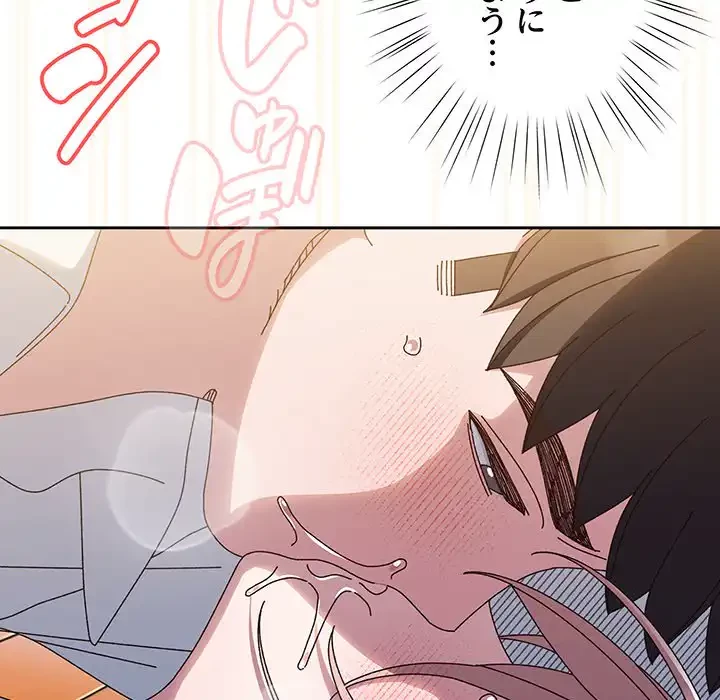 お頭！娘さんを俺にください！ 第37話 - 83
