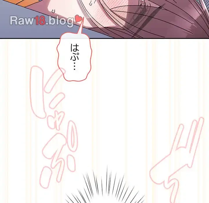 お頭！娘さんを俺にください！ 第37話 - 84