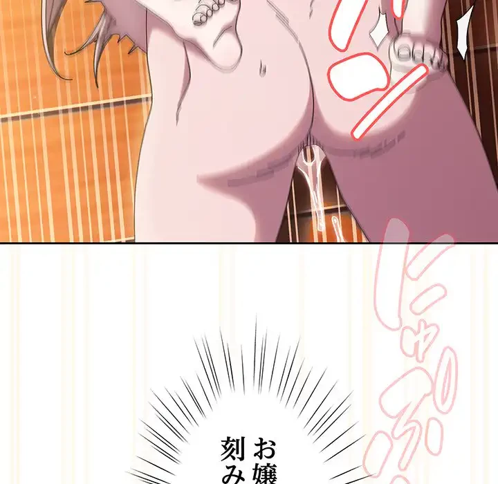 お頭！娘さんを俺にください！ 第37話 - 87