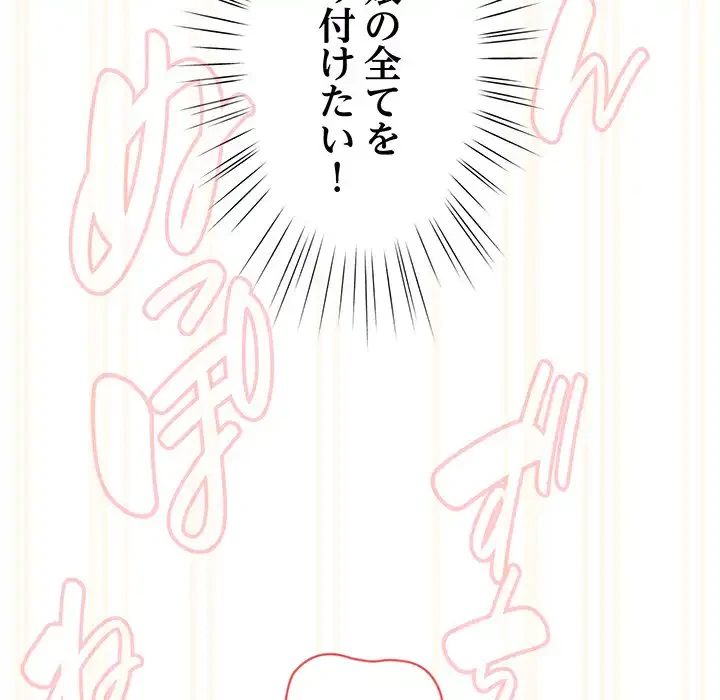 お頭！娘さんを俺にください！ 第37話 - 88