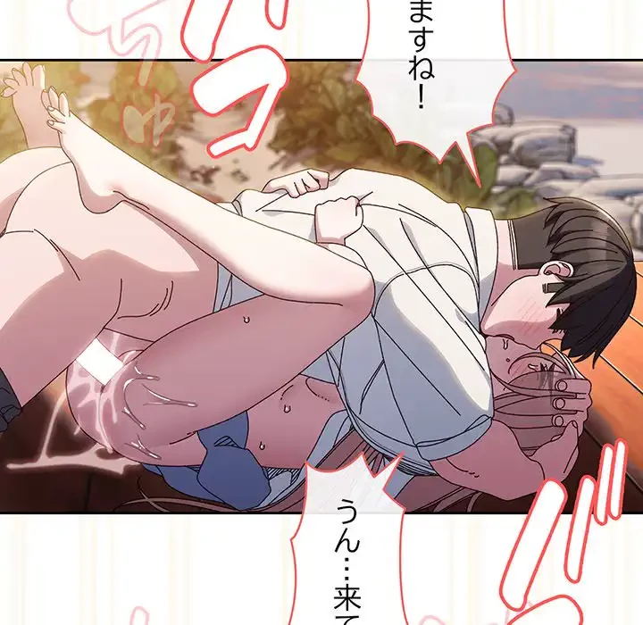 お頭！娘さんを俺にください！ 第37話 - 92