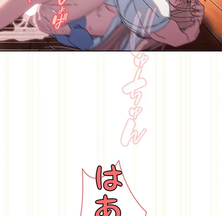 お頭！娘さんを俺にください！ 第37話 - 94