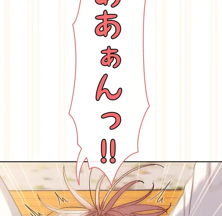 お頭！娘さんを俺にください！ 第37話 - 95