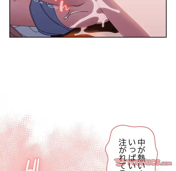 お頭！娘さんを俺にください！ 第37話 - 99