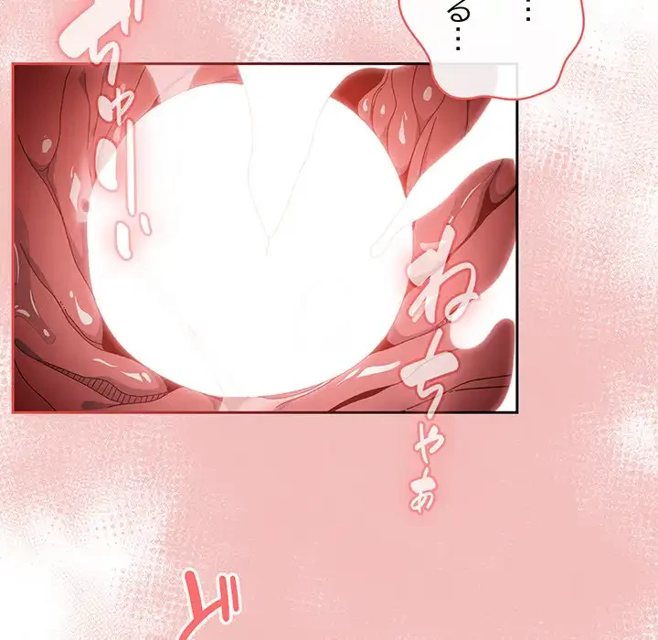 お頭！娘さんを俺にください！ 第37話 - 100