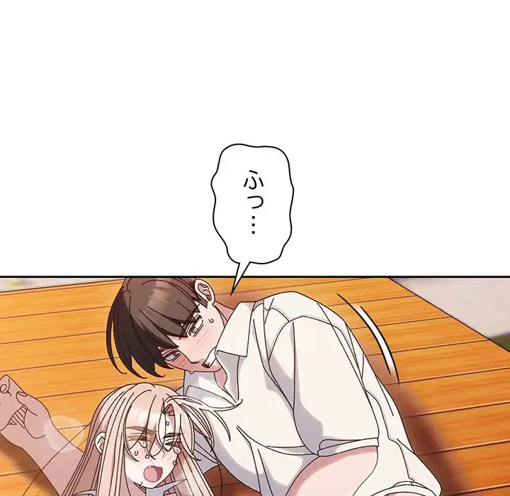 お頭！娘さんを俺にください！ 第37話 - 103