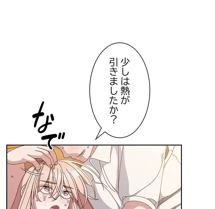 お頭！娘さんを俺にください！ 第37話 - 105