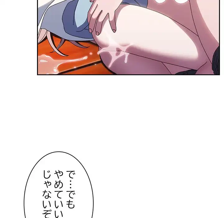 お頭！娘さんを俺にください！ 第37話 - 108