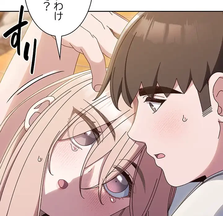 お頭！娘さんを俺にください！ 第37話 - 109