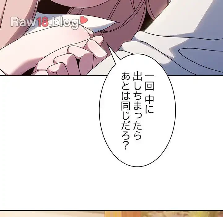 お頭！娘さんを俺にください！ 第37話 - 110