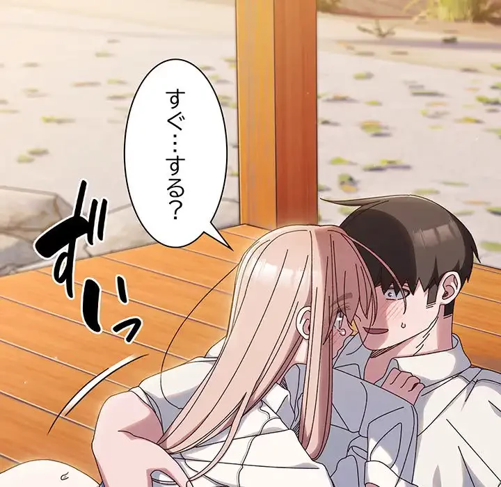 お頭！娘さんを俺にください！ 第37話 - 111