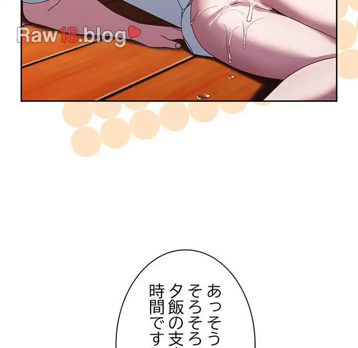 お頭！娘さんを俺にください！ 第37話 - 117